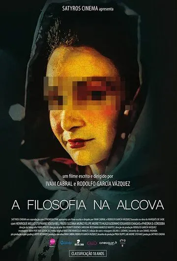 Философия в будуаре
