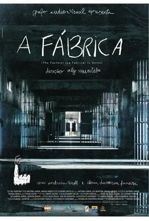 Фабрика